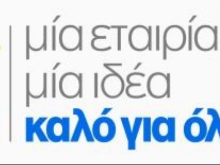Ο.Π.Α.Π. Α.Ε.